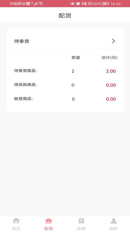֧̼Ұ v2.0.6 ׿ 1