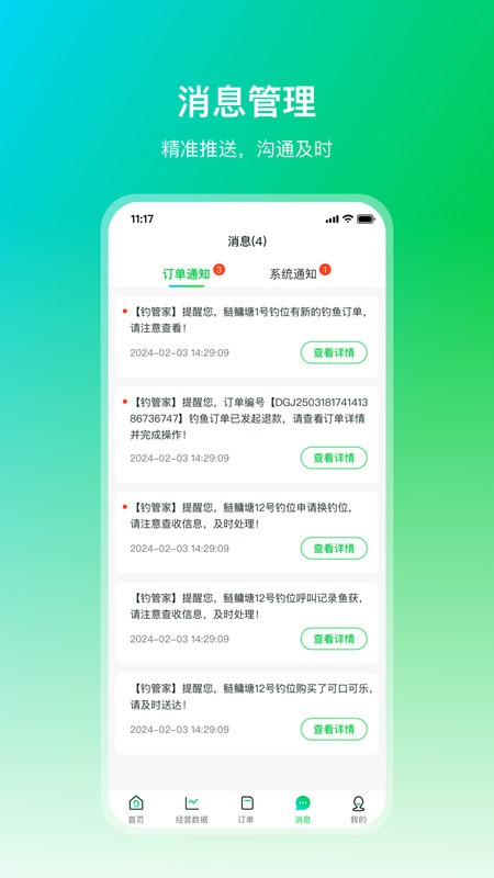 ܼ̼Ұ v1.1.0 ׿ 3