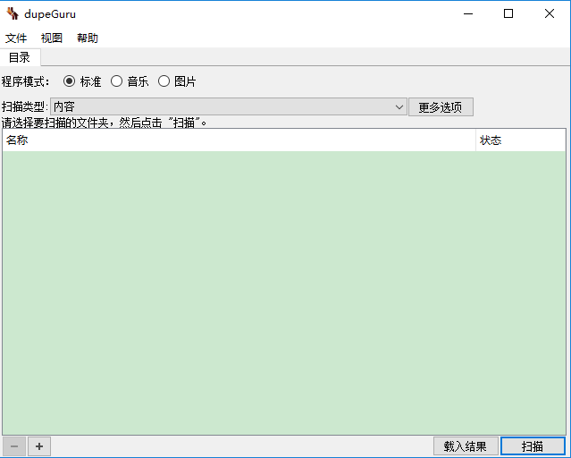 dupeguru°(ظļ) v4.3.1 ɫ0