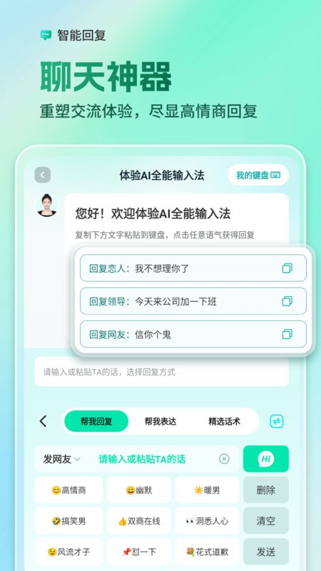 aiȫݔ뷨app v1.2.1 ׿ 0