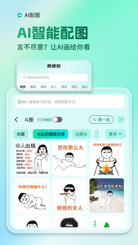 aiȫݔ뷨app v1.2.1 ׿ 2