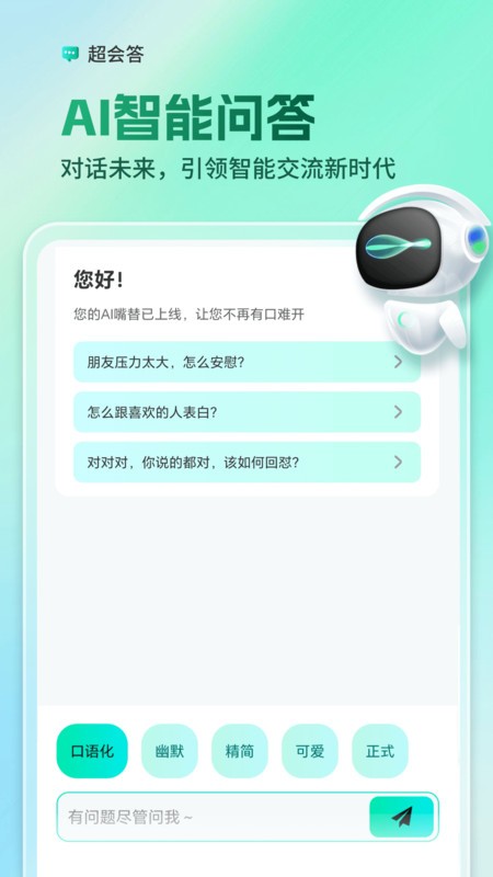 aiȫݔ뷨app v1.2.1 ׿ 3