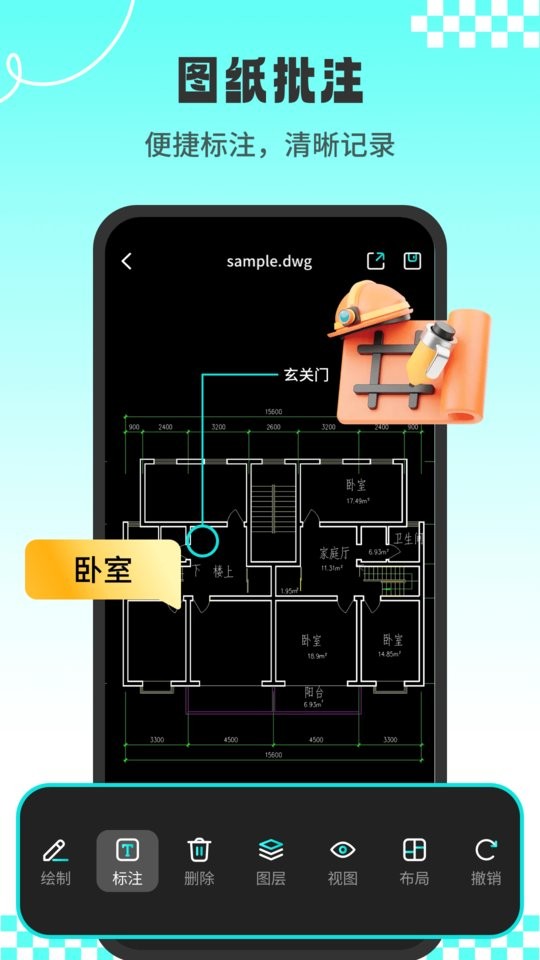 cadרҵͼ v1.2.1 ׿ 2