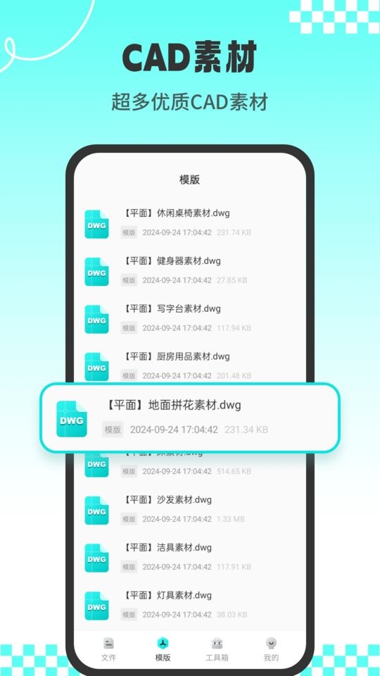 cadרҵͼ v1.2.1 ׿ 4