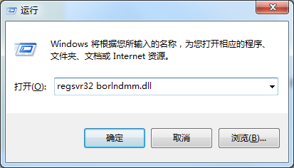 borlndmm.dllʧô޸