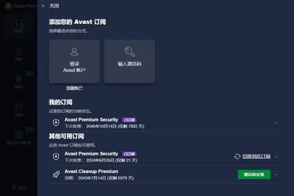 Avast Premium Securityܛ v25.7.10308 ° 1