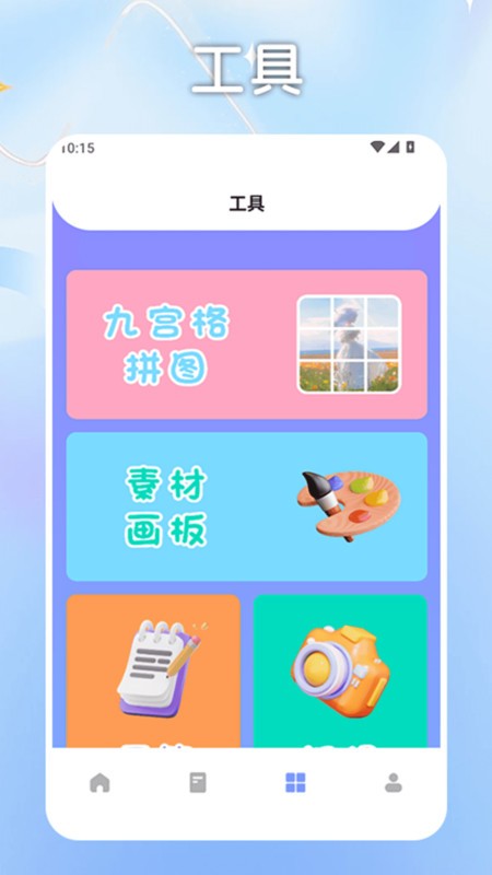 Խֻ v2.0.3 ׿ 1