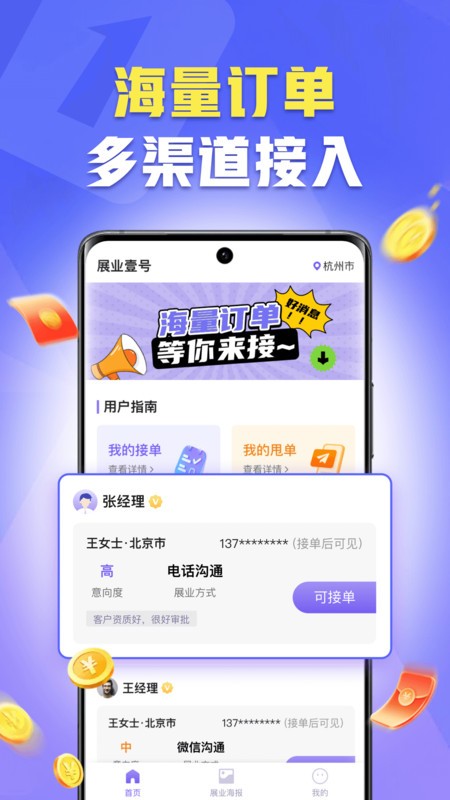 չҵҼapp