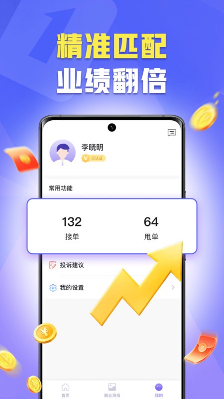 չҵҼ v1.0.9 ׿ 3