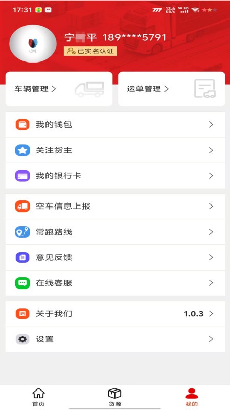 ľţ˾ v1.1.2 ׿ 1