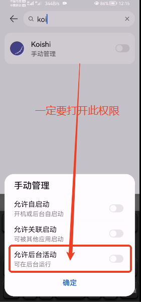 koishiʹò