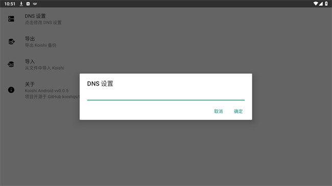 koishiг v0.0.5 ׿2