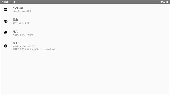koishiг v0.0.5 ׿3