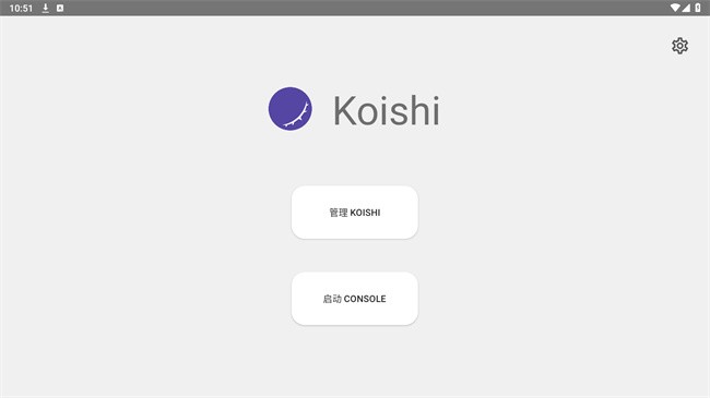 koishiг v0.0.5 ׿1
