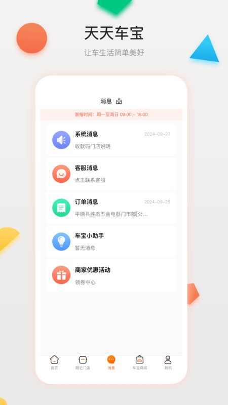 쳵app v4.0.24 ׿ 1