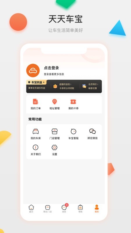 쳵app v4.0.24 ׿ 3
