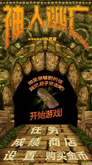 ޽Ұ v1.1 ׿ 3