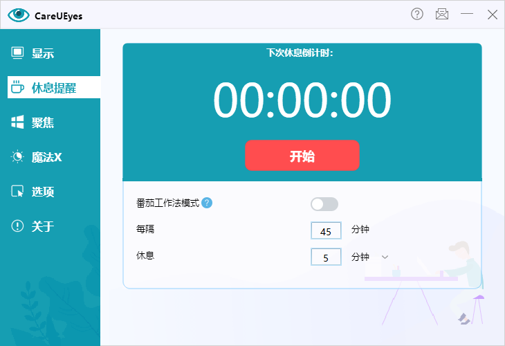 careueyes proƽ v2.4.1.0 ɫ 0
