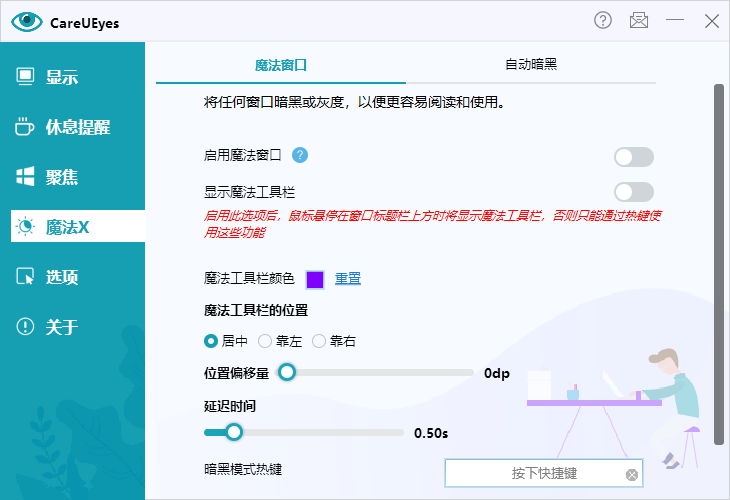 careueyes proƽ v2.4.1.0 ɫ 2