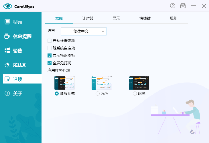 careueyes proƽ v2.4.1.0 ɫ 3