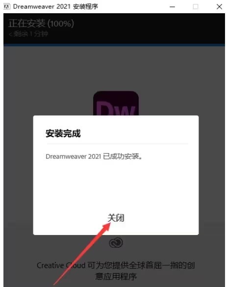 dreamweaver 2021װ̳