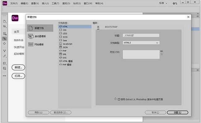 adobe Dreamweaver 2021İ v21.5.0.15662 °0