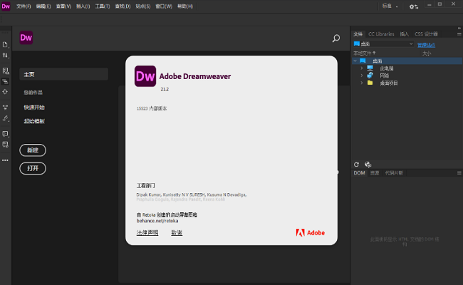 adobe Dreamweaver 2021İ v21.5.0.15662 °1