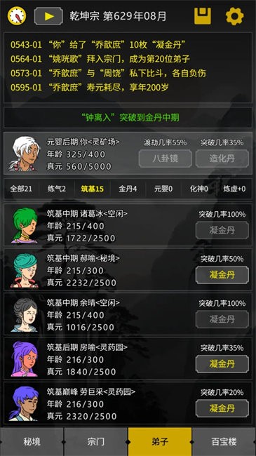 ɽϷ v1.0.5 ׿ 1