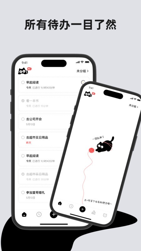 è嵥app