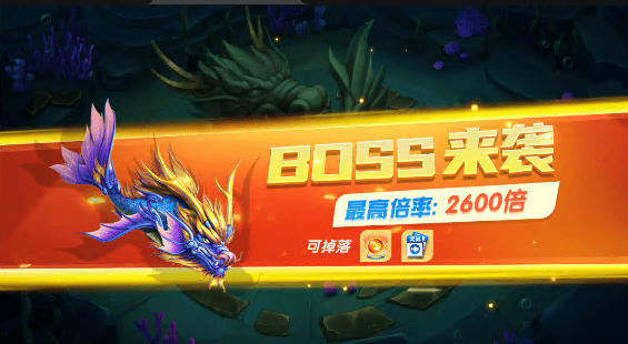 Ȥ沶Ϸboss