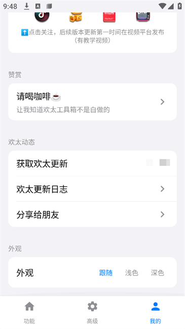 ̫app v4.3.2 ׿ 3