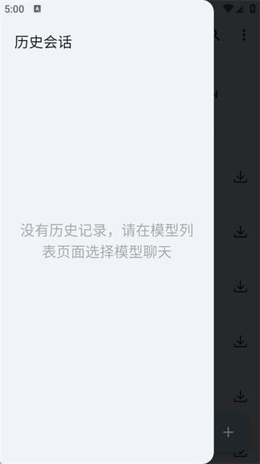 mnn chatģ͹ٷapk v0.5.1.2 ׿ 0
