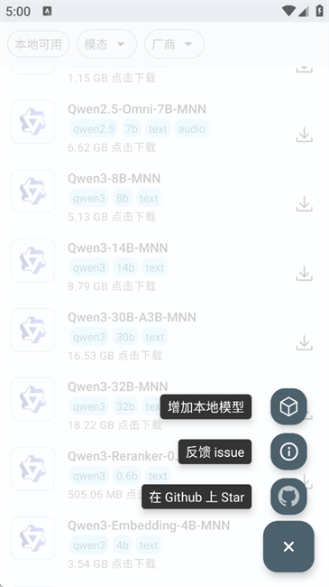 mnn chatģ͹ٷapk v0.5.1.2 ׿ 2