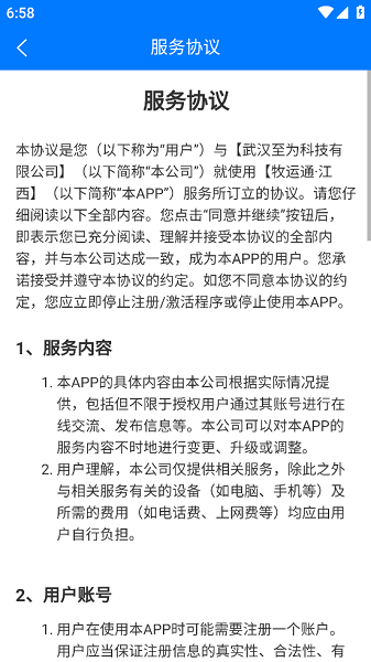 ͨapp°汾 v1.7.7.24102803 ׿ 0