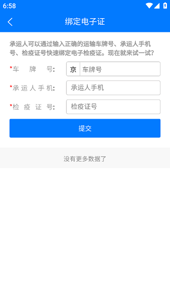 ͨapp°汾 v1.7.7.24102803 ׿ 3