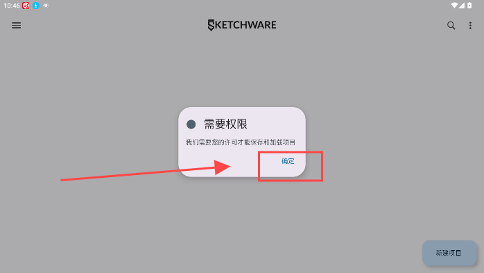 sketchware pro̳