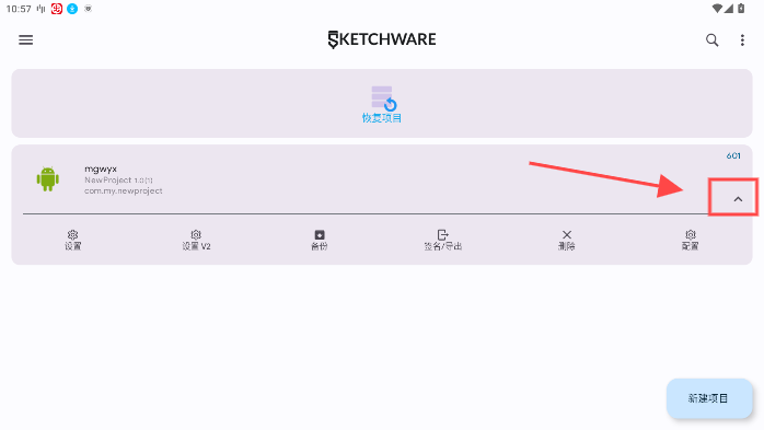 sketchwareproô
