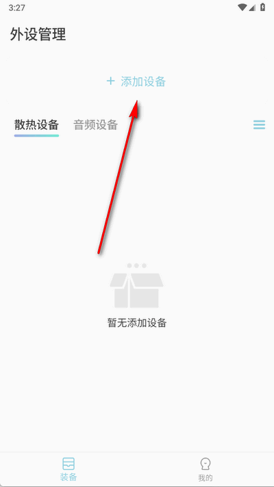 Сǿappװ豸̳