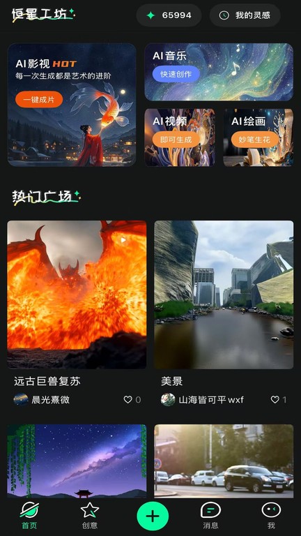 aiֻ v6.6.6 ׿° 2