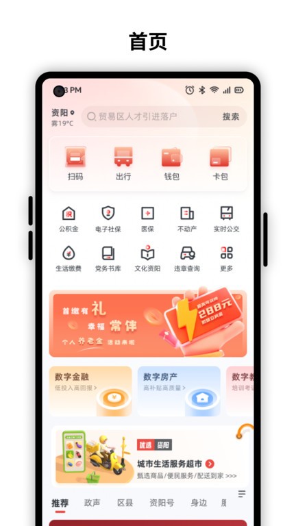 ۲app v1.0.129 ׿ 0