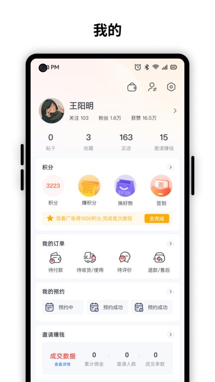۲app v1.0.129 ׿ 1