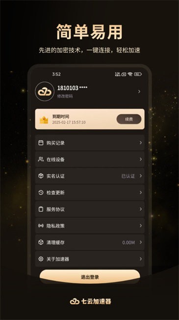 Ƽapp v1.1.17 ׿ 1