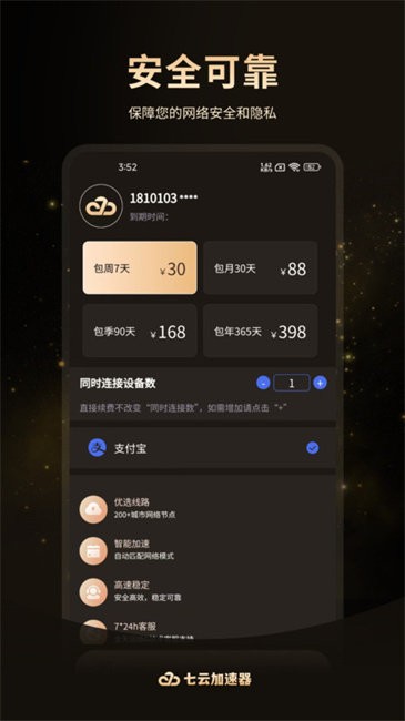 Ƽapp v1.1.17 ׿ 2