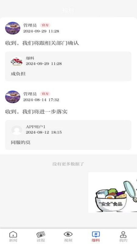 Ӻſͻ v5.0.2 ׿ 2