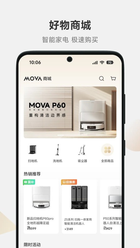 movahomeɨػapp v1.1.2.14 ׿ 1