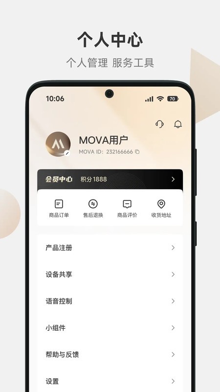 movahomeɨػapp v1.1.2.14 ׿ 2