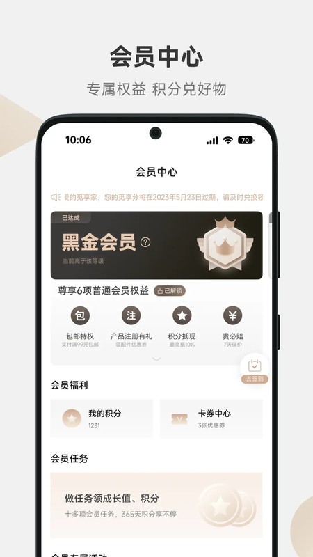 movahomeɨػapp v1.1.2.14 ׿ 3