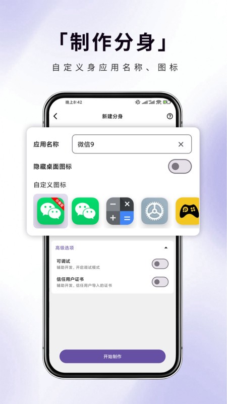 app v1.0.2 ׿ 1
