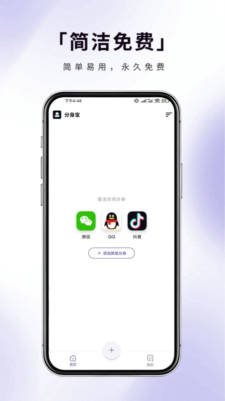 app v1.0.2 ׿ 3