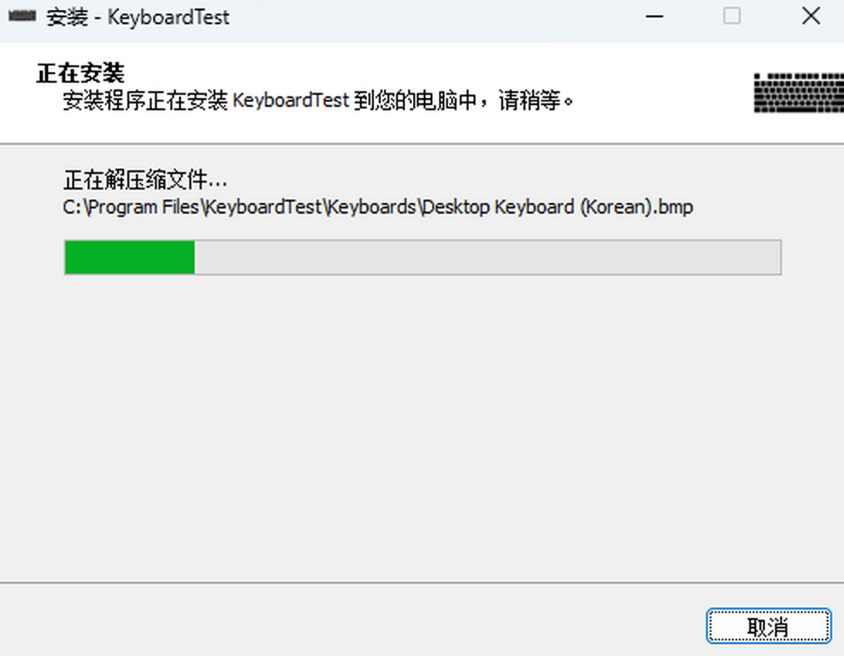 KeyboardTestװ˵